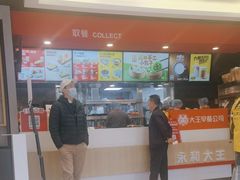 -永和大王(广渠店)