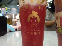 满肉芝士草莓-九秋茶铺(三里屯店)