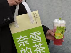 -奈雪的茶(正弘城PRO+店)