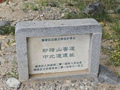 -阳台山自然风景区