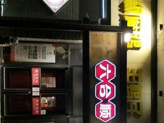 -六合顺