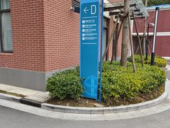 -上海交通大学医学院附属第九人民医院(浦东院区)