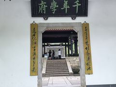 -岳麓山风景名胜区