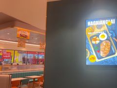 -豪享来中西餐厅(花果园店)