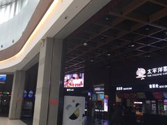 -太平洋影城(深圳8号仓店)