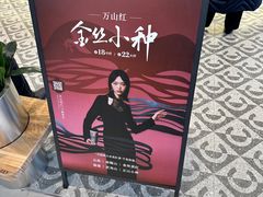 -霸王茶姬(西单百货店)