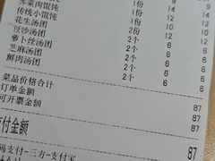 -朱新年·苏式汤团·面点(北寺塔店)