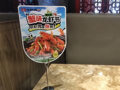 -七欣天香辣蟹火锅(南通任港路大润发店)