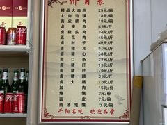 -王家大肉泡馍馆(宝平路8号)