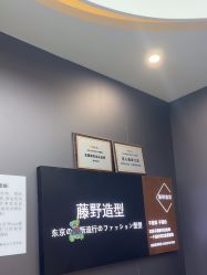 -藤野造型烫染·漂发