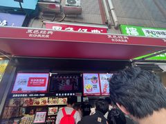 -黑色经典臭豆腐·湖南特产(步行街店)