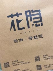 -花隐瑜伽·普拉提·红绳