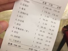 账单-小李子油焖大虾(南浦店)