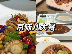 -味莊·青岛菜(云霄路店)