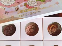 紫禁和合喜饼繁花似锦-祥禾饽饽铺·中式糕点(天津河东美福园店)