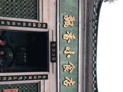 -飘香小食店(国平路店)
