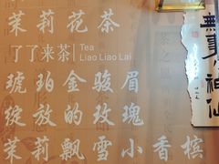 -了凡国风主题茶馆·咖啡(武侯祠锦里店)