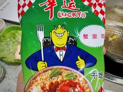 -杏花吴记牛肉火锅