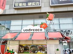 -沈阳铁西万象汇