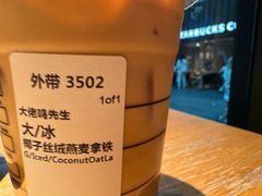 -星巴克(广州动漫星城东区店)