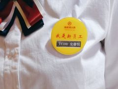 -海底捞火锅(太原南站店)