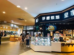 -皇家美孚·蛋糕外送(东部佳世客店)