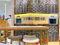 -I-YOU面缘·仁和新城店