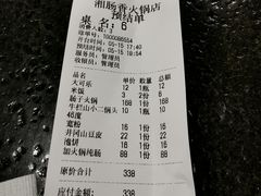 -湘肠香火锅店(团结湖店)