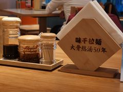 -味千拉面(广州白云机场T1西二店)