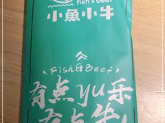 -小鱼小牛·鱼牛干锅·脆鱼火锅(世欧广场店)