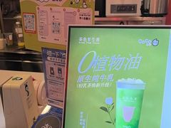 -CoCo都可(天虹广场)