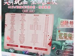 -合肥融创乐园