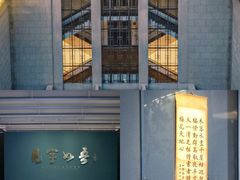 -江苏省美术馆(长江路新馆)