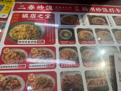 -扬二春炒饭(国庆路总店)