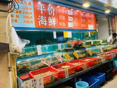 水产区-新享乐海鲜(翠华路店)