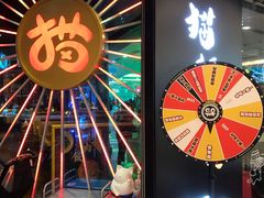 -猫抓烤肉(武进吾悦广场店)