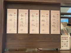 -成川茶店·潮汕工夫浓茶(万象店)