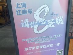 -红跑车(大学城店)