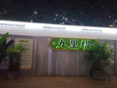 -凯德广场(金牛店)