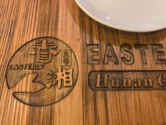 -眷湘Easterly Santa Clara