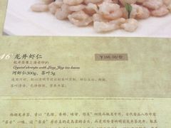 菜单-楼外楼(西湖景区孤山路店)
