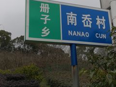 -月亮湾风景点