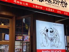 -亚皆老街南宁老友粉·米粉(印象城店)