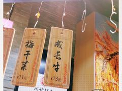 -阿甘锅盔(合生汇购物中心店)