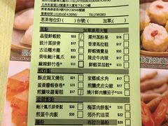 账单-添好运点心专门店(中环IFC店)