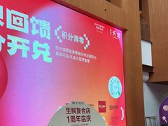 -七鲜超市(瑞虹天地太阳宫店)