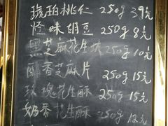-段氏奇香花生米(长嘉汇店)