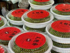 -文魁斋