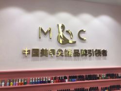-蜜丝卡伦美甲美睫半永久