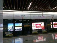 -汉中路(地铁站)